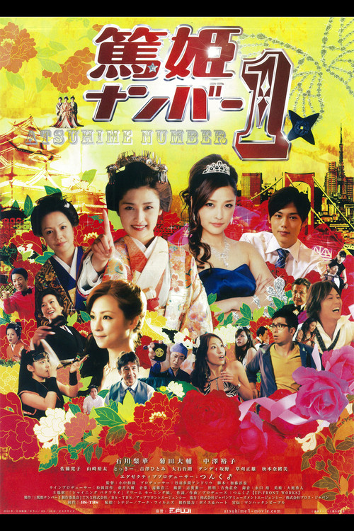 Atsuhime No.1 (2012) poster
