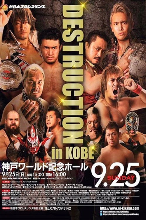 NJPW Destruction in Kobe 2016 (2016) poster
