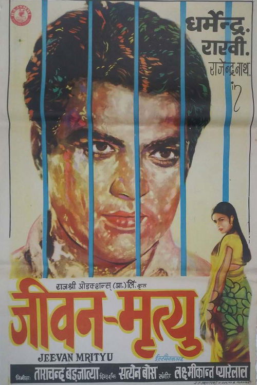 Jeevan Mrityu (1970) poster