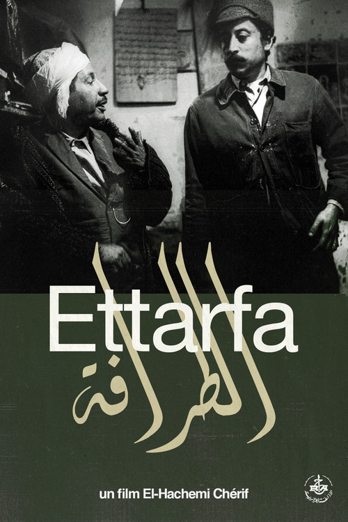 Ettarfa (1971) poster