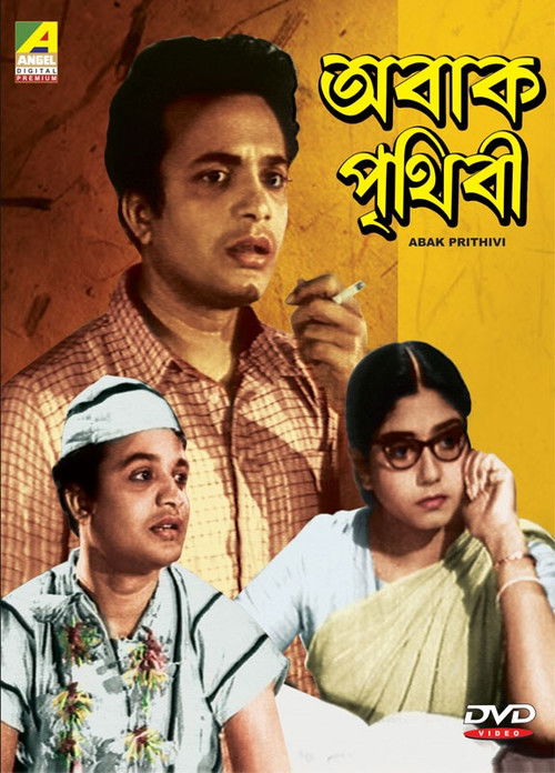 Abak Pritibhi (1959) poster