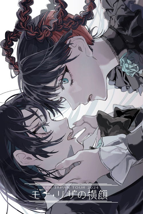 Ado JAPAN TOUR 2024 ''モナ・リザの横顔'' (2025) poster