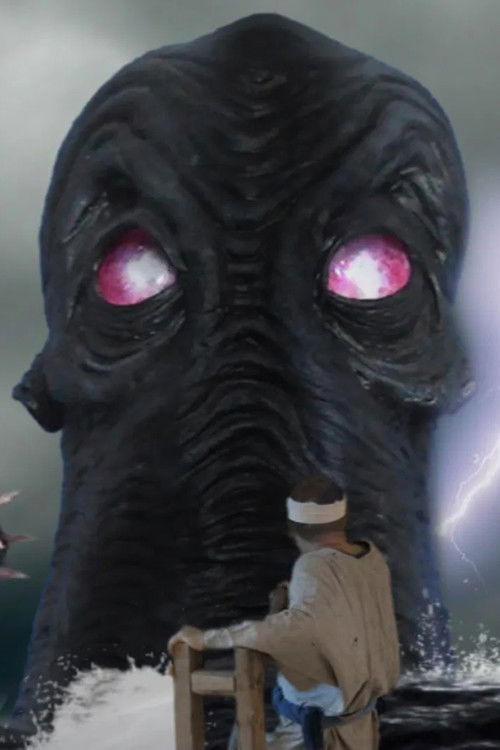 Umibozu! (2011) poster