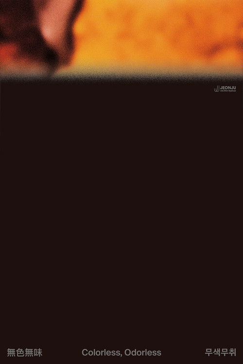 Colorless, Odorless (2025) poster