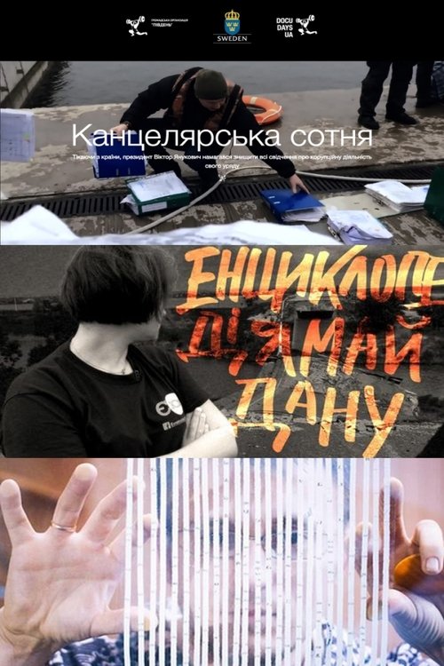 White Collar Unit (2016) poster