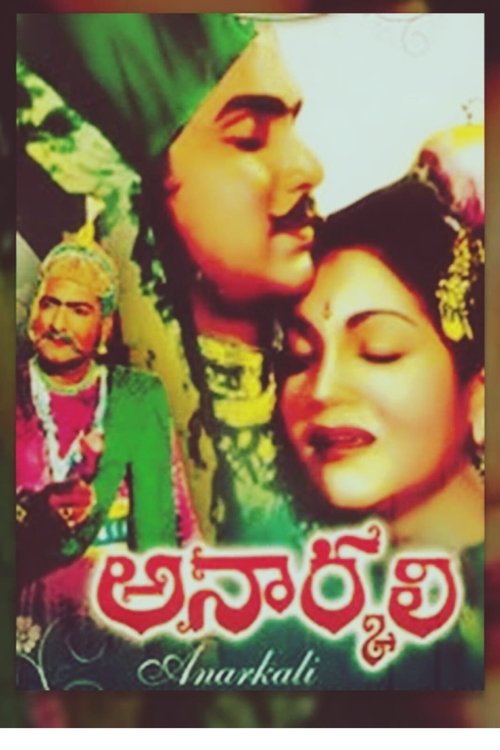 Anarkali (1955) poster