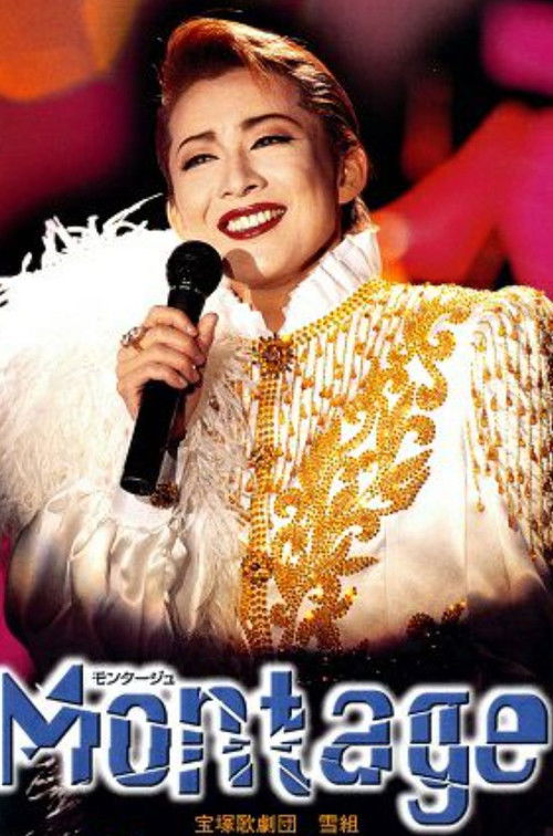 Kouju Tatsuki Dinner Show - Montage (2000) poster