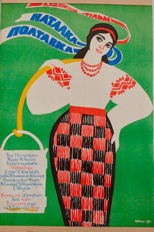 Natalka Poltavka (1978) poster