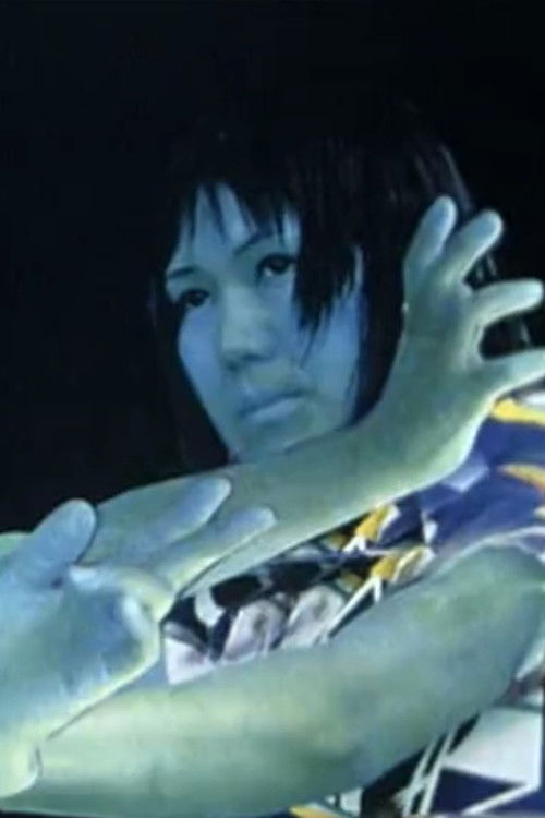 Wrong Time Capsule (2005) poster