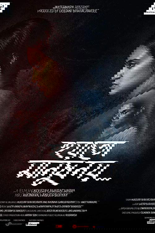 Hoyto Manush Noy (2018) poster