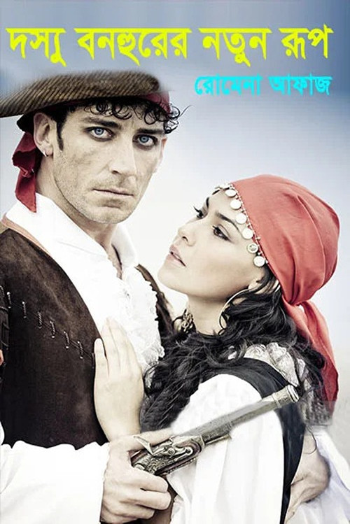 Dossu Bonhur (1976) poster