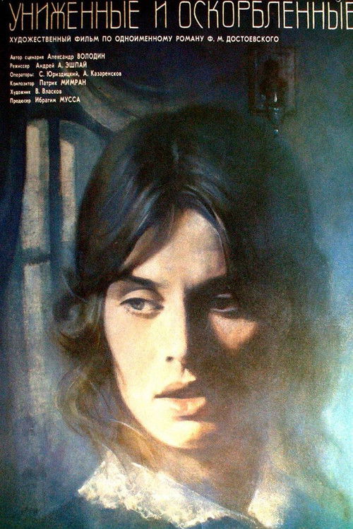 Ezilenler (1990) poster