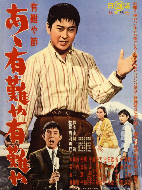 Doing What I Please (1961) poster