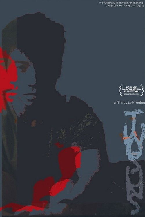 Two Suns (2024) poster