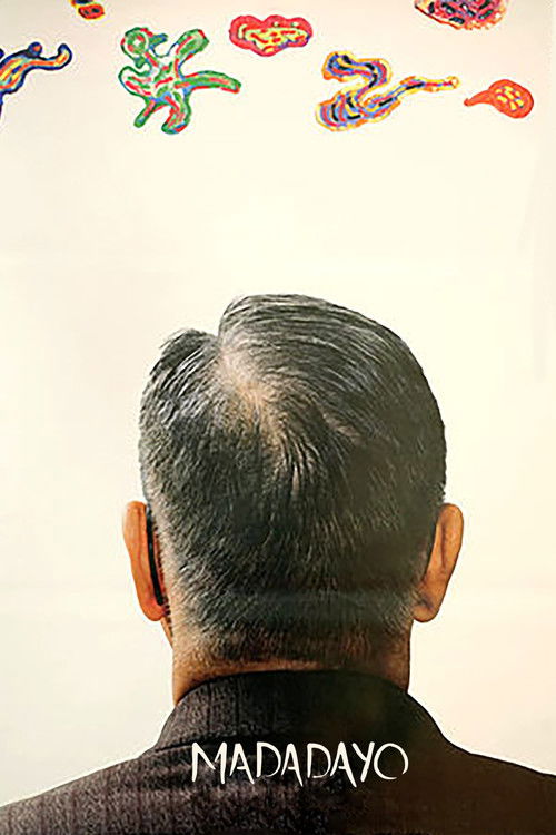 Madadayo (1993) poster