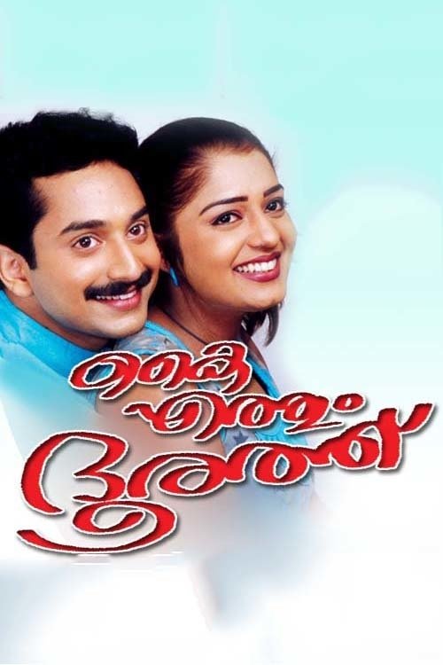 Kaiyethum Doorath (2002) poster
