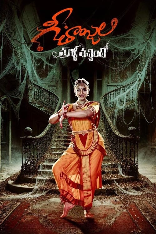 Geethanjali Malli Vachindi (2024) poster