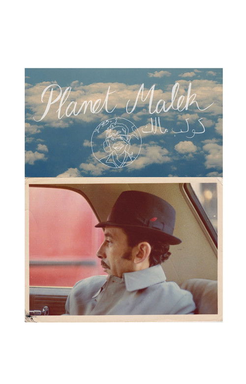 Planet Malek (2019) poster