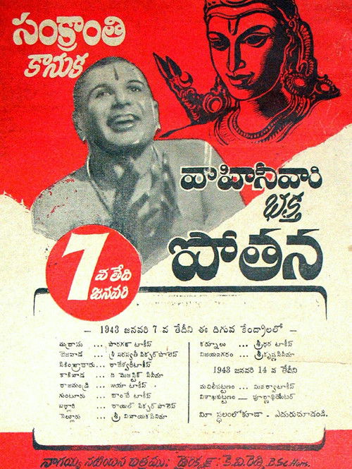 Bhakta Potana (1943) poster