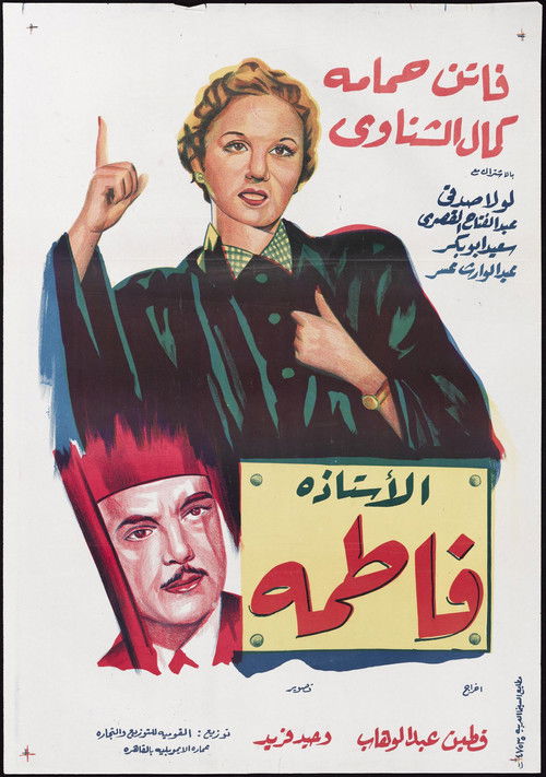 Professor Fatima (1952) poster