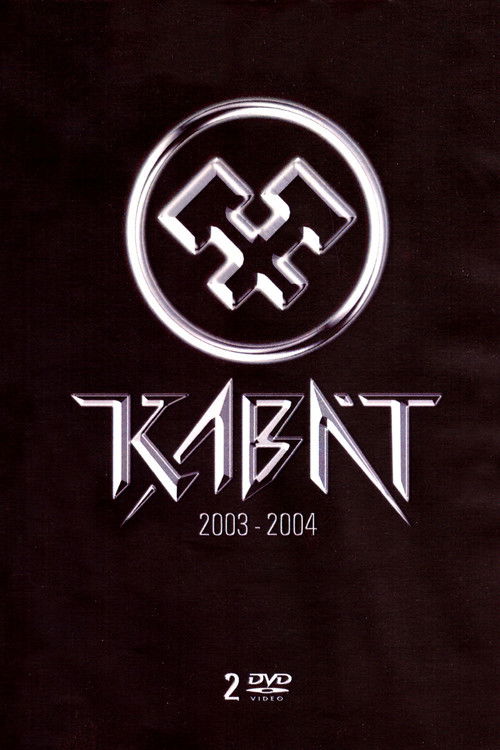 Kabát 2003-2004 (2004) poster