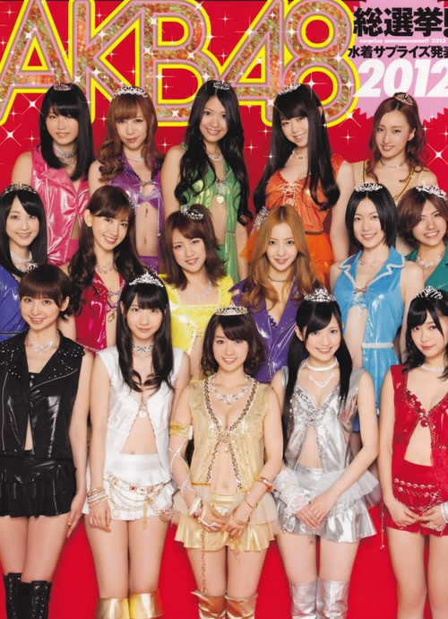 The Troubled Times of AKB48 (2012) poster