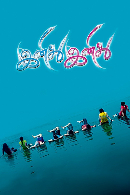 Inidhu Inidhu (2010) poster
