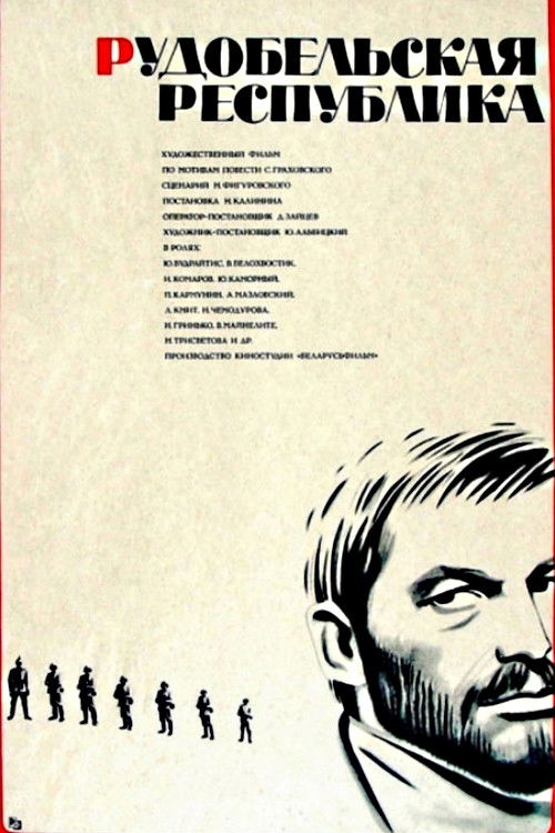 Rudobel Republic (1972) poster