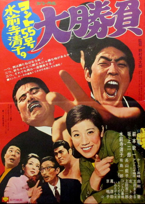 Life is a Battle (1970) poster