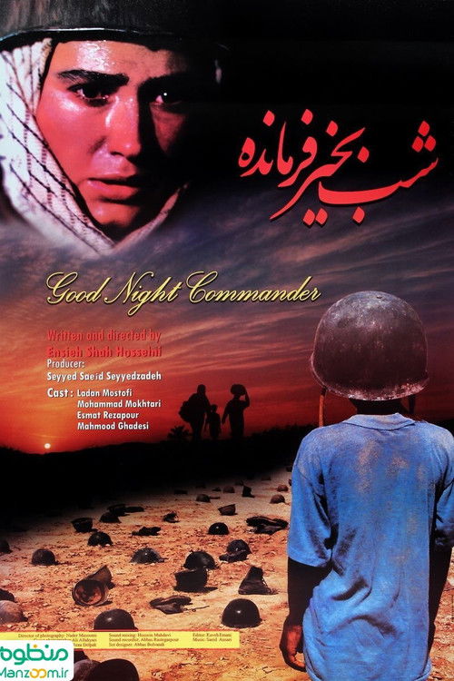 شب بخیر فرمانده (2006) poster