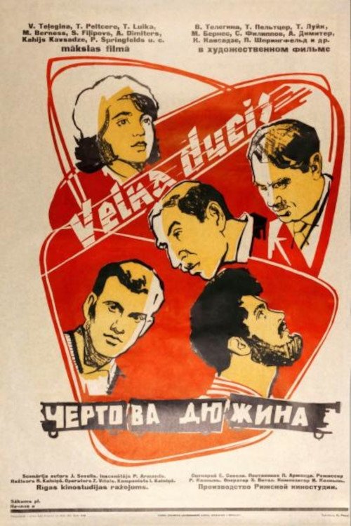 Velna ducis (1961) poster
