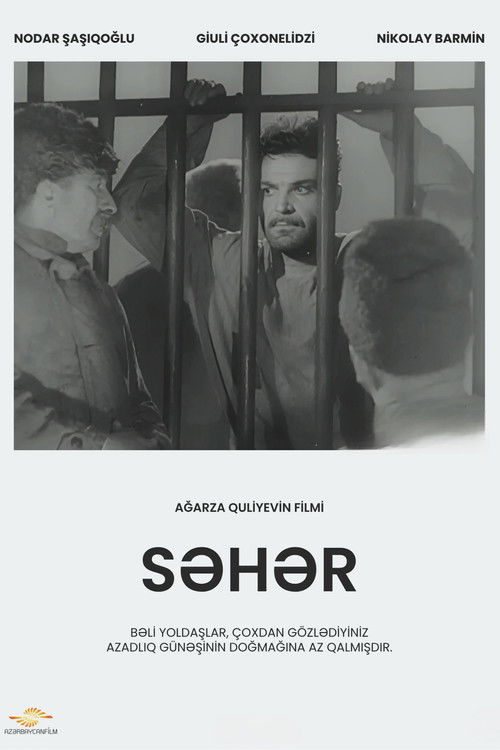 Səhər (1960) poster