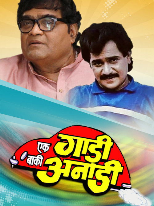 Ek Gadi Baaki Anadi (1988) poster