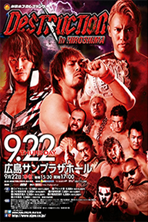 NJPW Destruction in Hiroshima 2016 (2016) poster