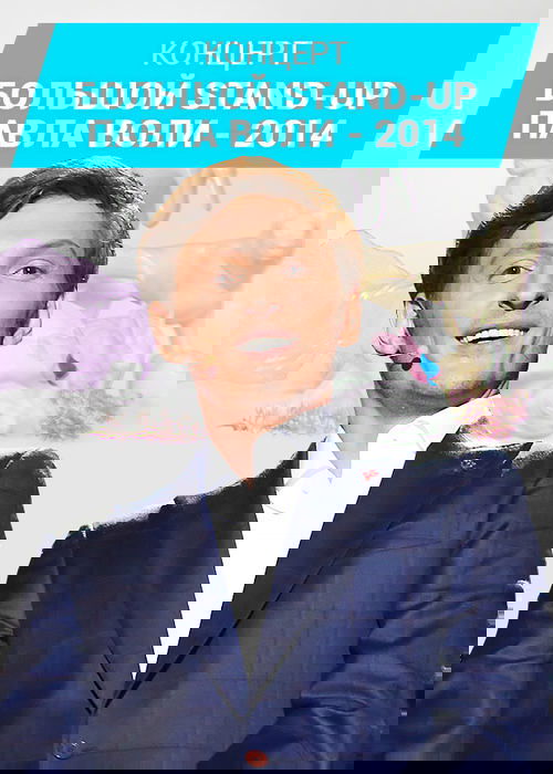 Pavel Volya: Big Stand-Up 2014 (2014) poster