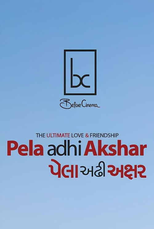 Pela Adhi Akshar (2017) poster