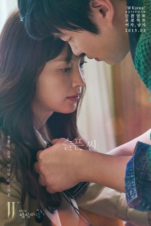 Sad Scene (2015) poster