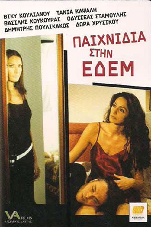 Games in Edem (2002) poster