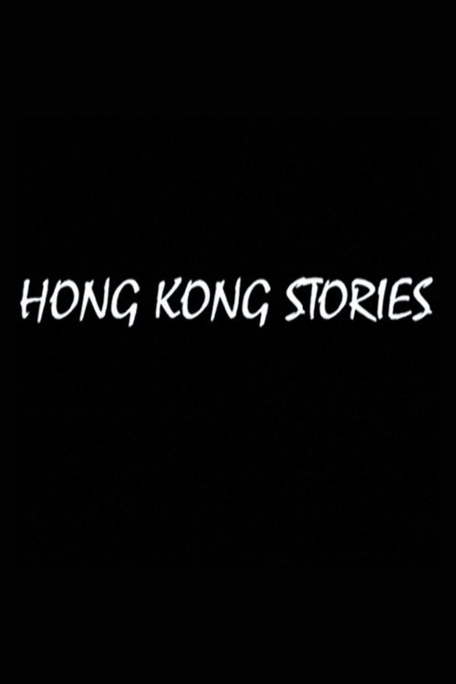 Hong Kong Stories (2003) poster