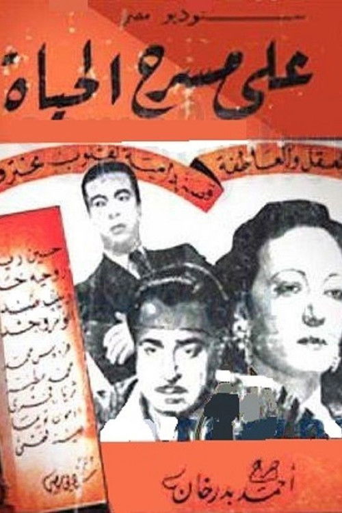 On the stage of life (1942) poster