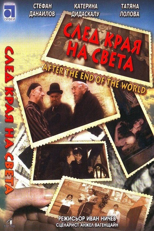 After the End of the World (1998) poster