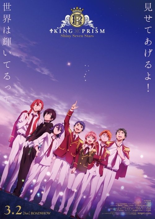 King of Prism: Shiny Seven Stars I - Prologue x Yukinojou x Taiga (2019) poster