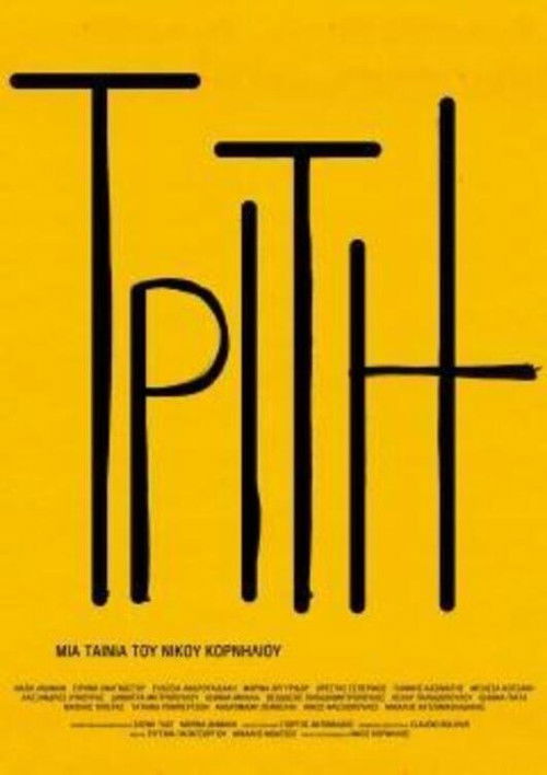 Triti poster