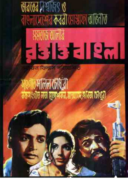 Roktakto Bangla (1972) poster