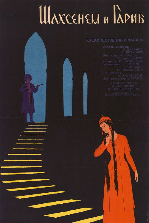 Shahsenem and Gharib (1963) poster