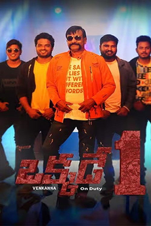 Okkade 1 (Venkanna on Duty) (2023) poster