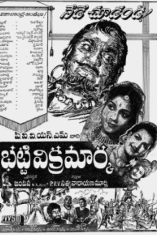 Bhatti Vikramarka (1960) poster