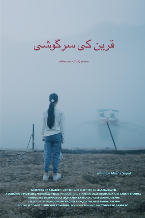 قرین کی سرگوشی (2025) poster