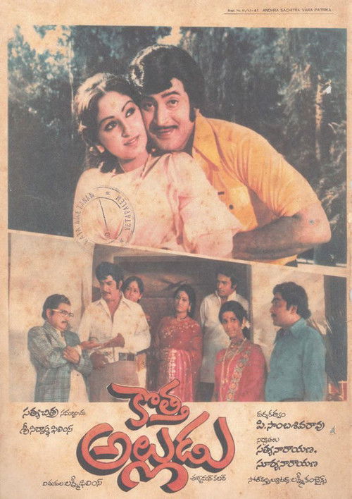 Kotta Alludu (1979) poster