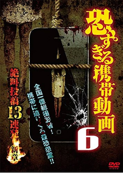 Terrifying Mobile Videos - 13 Consecutive Screaming Submissions 6 (2015) poster